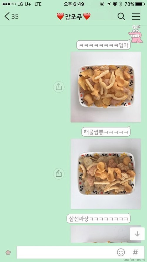 엄마한테 중화요리 만든 거 자랑하는 딸 | 인스티즈