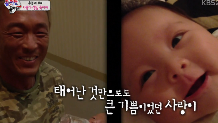[슈돌] 사랑이 갓난아기 시절 .jpgif | 인스티즈
