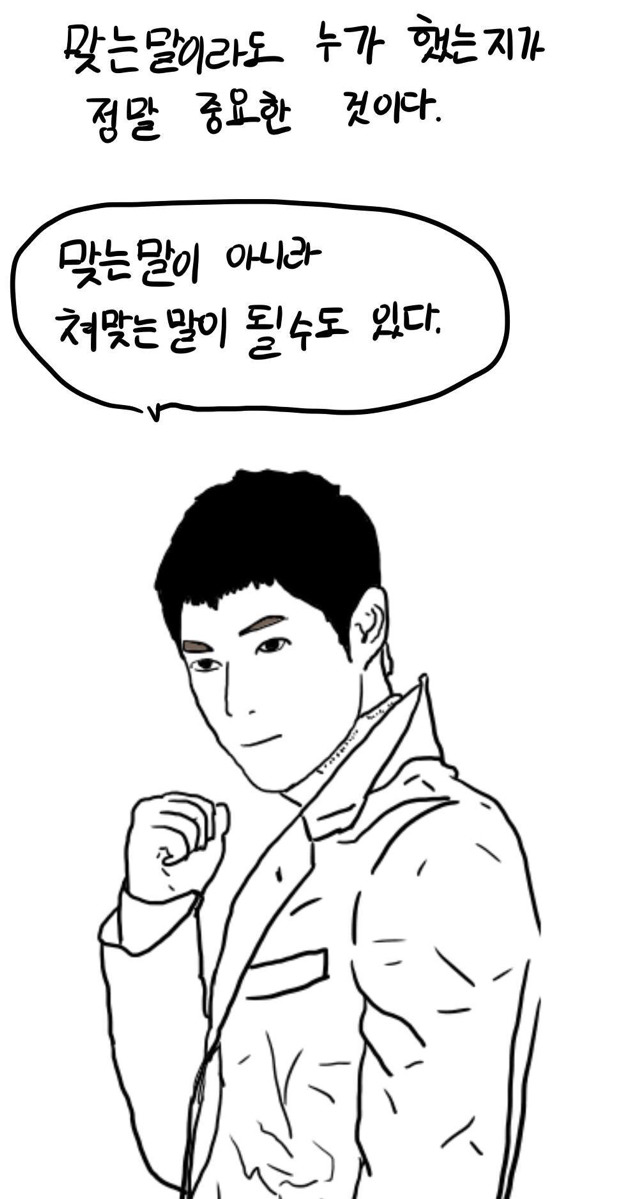 티셔츠 땜에 퇴출 당하는만화 | 인스티즈