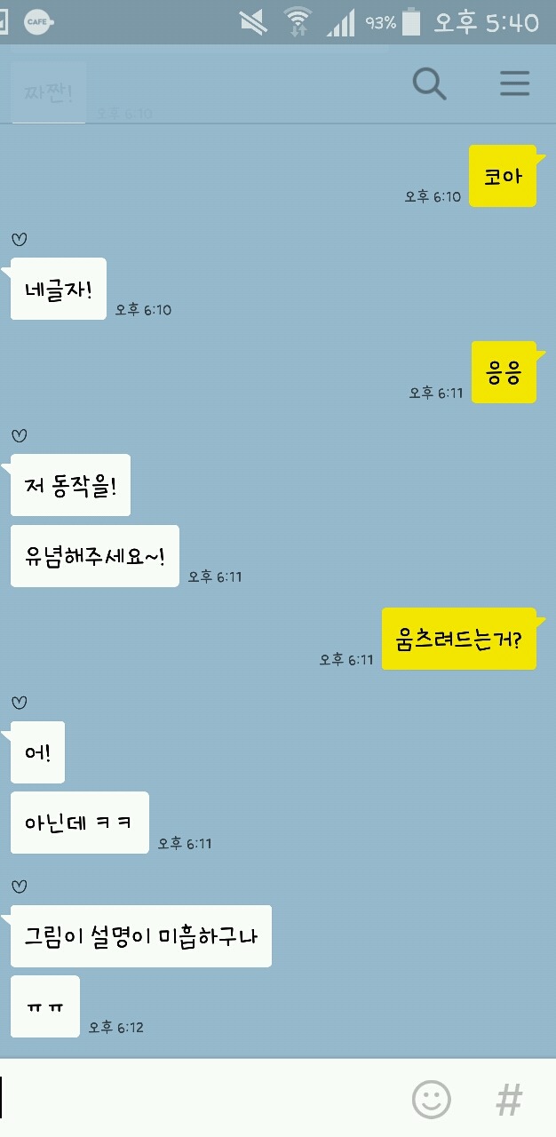 흔한 커플의 캐치마인드 (취존 재미주의) | 인스티즈