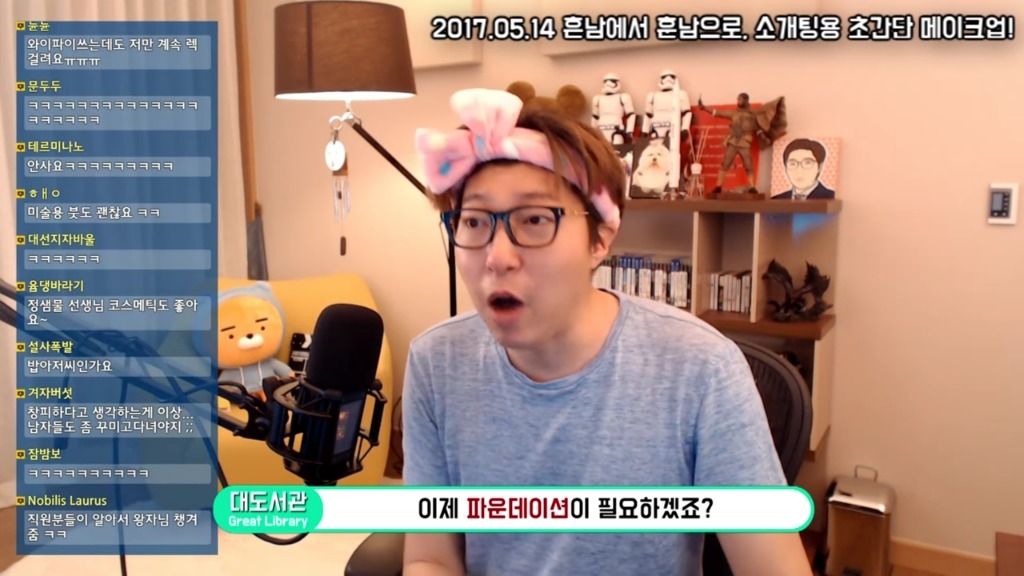 대도소간의 남자메이크업! | 인스티즈