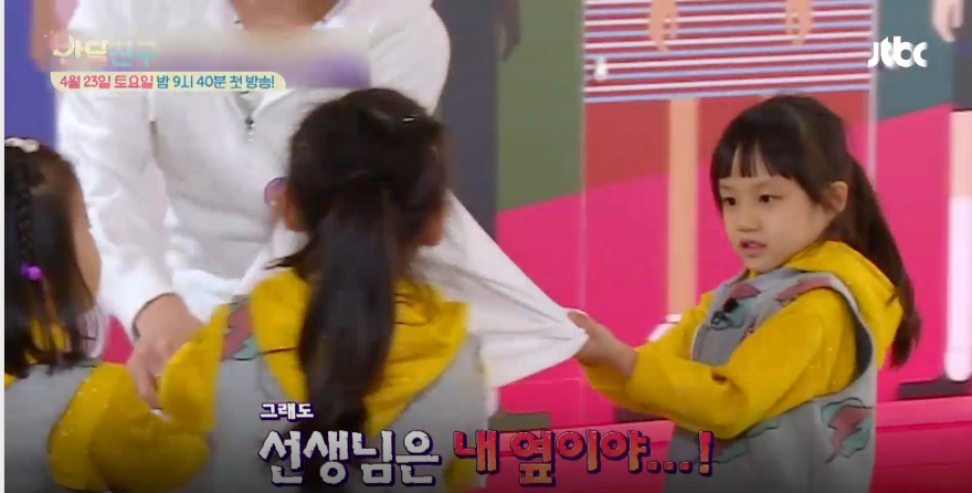 [반달친구] 위너 김진우 차지할려고 싸우는 유치원생 여자아이들 | 인스티즈