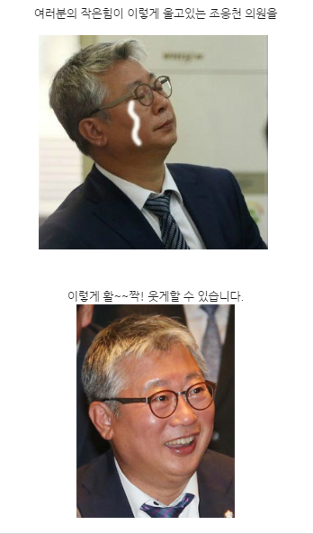 손혜원 의원 후원계좌 모금완료 | 인스티즈