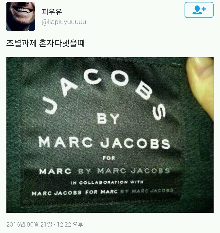 조별과제 혼자 다 했을때.jpg | 인스티즈