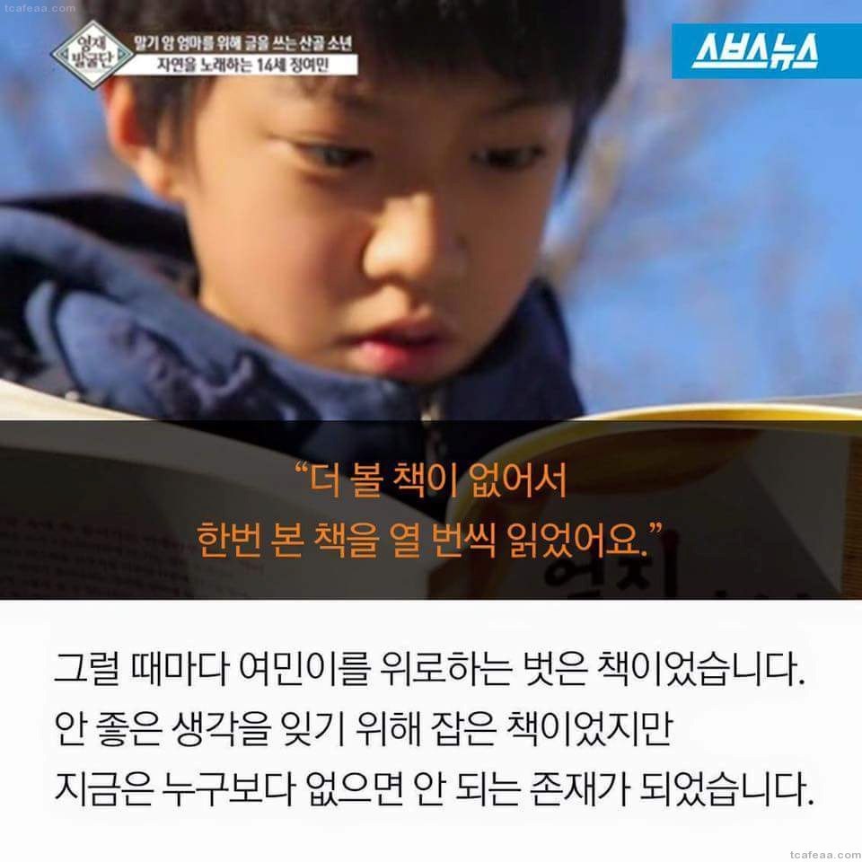 천재 소년의 마음 속 온도 | 인스티즈