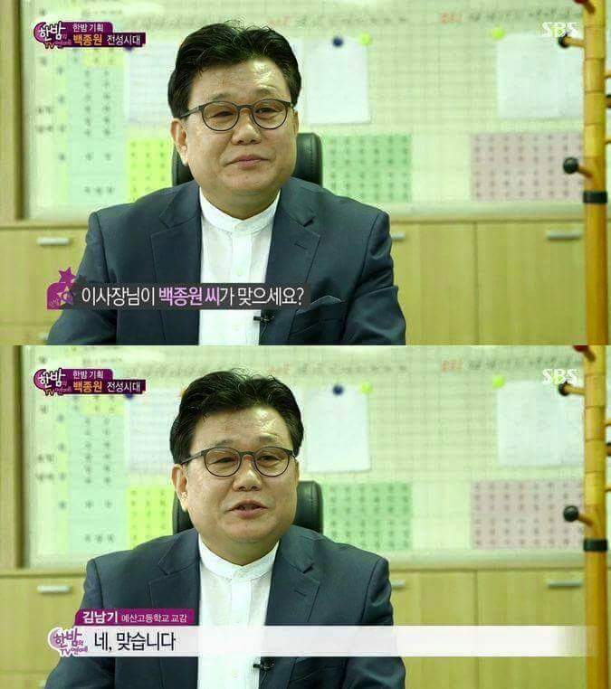 어느 고등학교 이사장 백종원 | 인스티즈