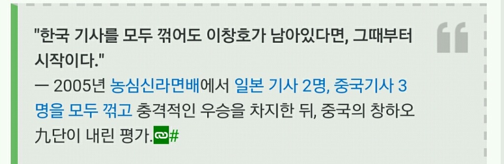 바둑계 2대 전설 | 인스티즈