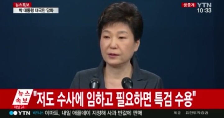 실시간 박근혜... | 인스티즈