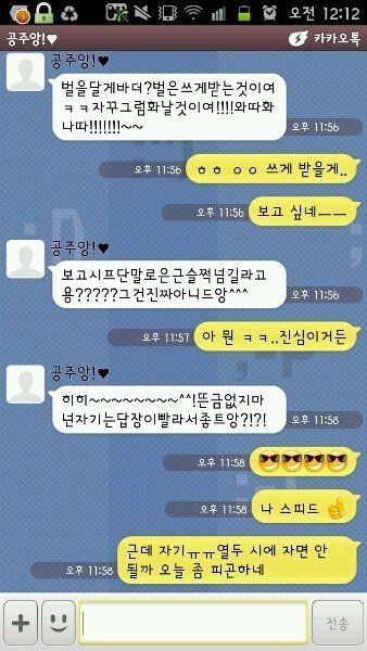 다 좋은 여자친구.. 카톡 말투 때문에 정이 떨어집니다 | 인스티즈