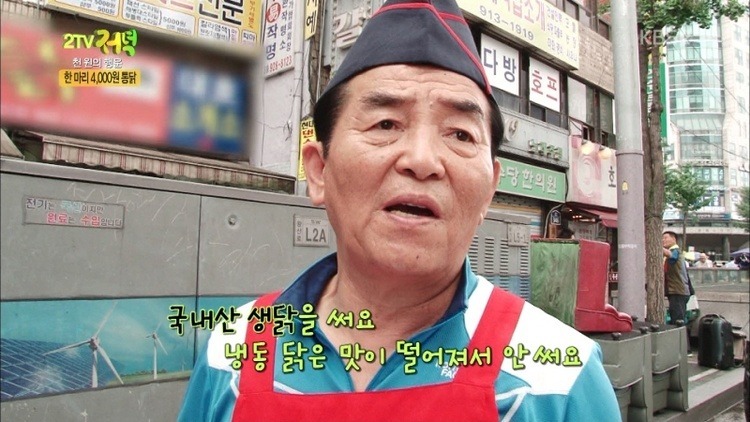 1마리 4,000원 통닭 | 인스티즈