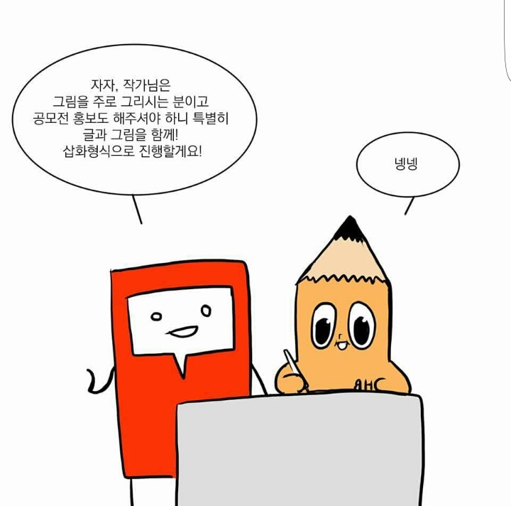 바나나툰작가 와나나 최신작 | 인스티즈