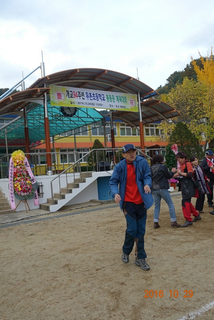 두촌초등학교 이미지