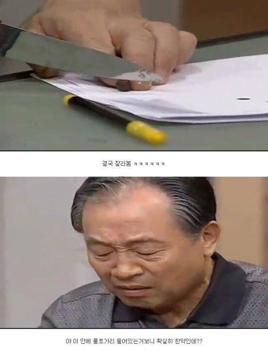 레전드 토끼사건 | 인스티즈