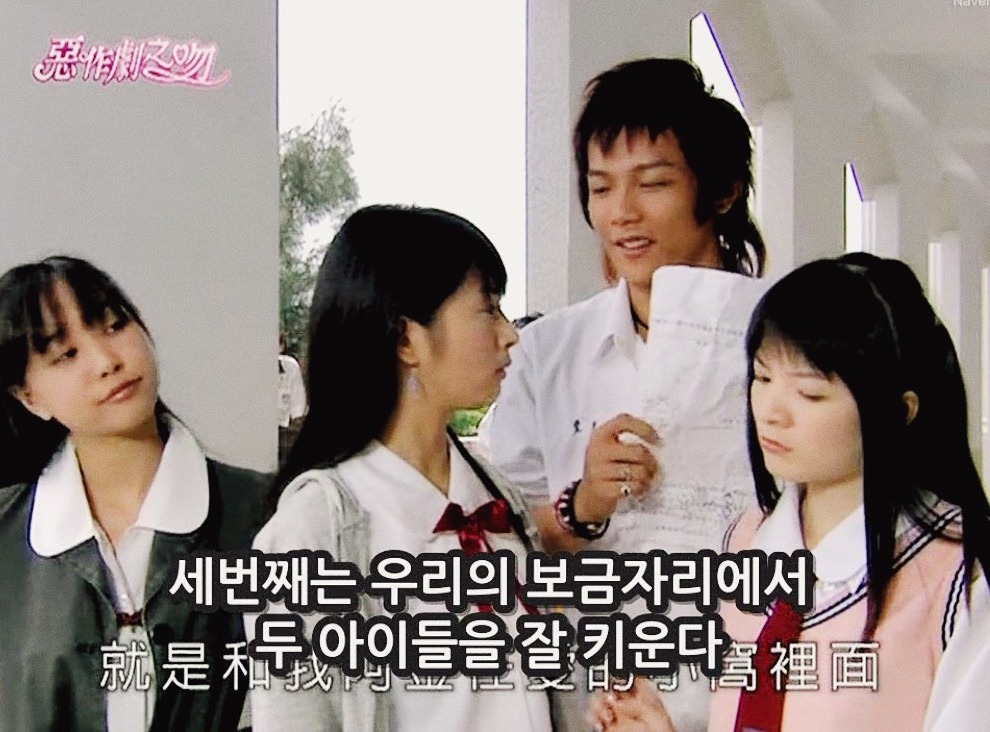 [대만드라마] 짠내나는 짝사랑 장난스러운 키스5 | 인스티즈