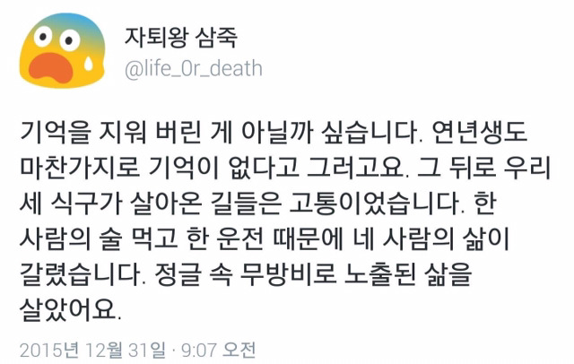 음주운전이 개시룸인 이유 | 인스티즈