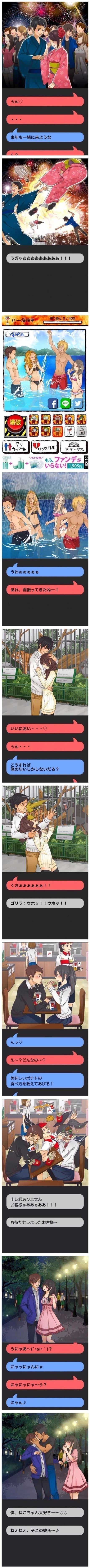 일본의 커플 방해게임.jpg | 인스티즈
