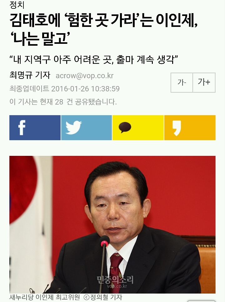 ???:내 지역구는 아주 어려운 곳.. | 인스티즈