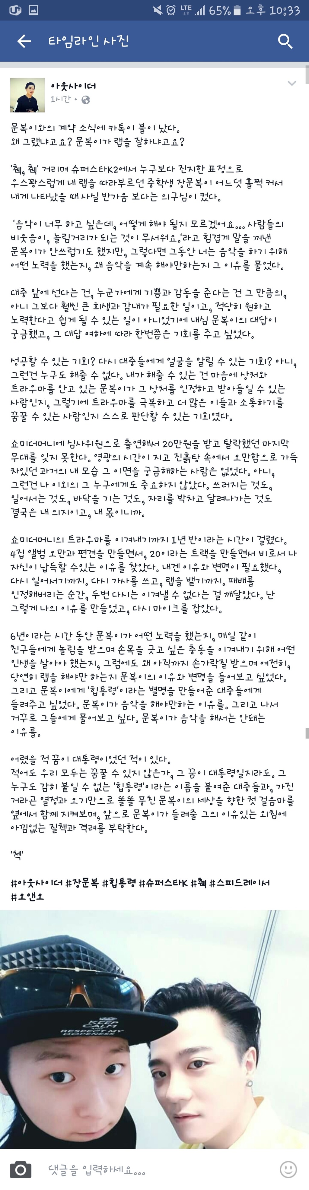 아웃사이더 인성 | 인스티즈