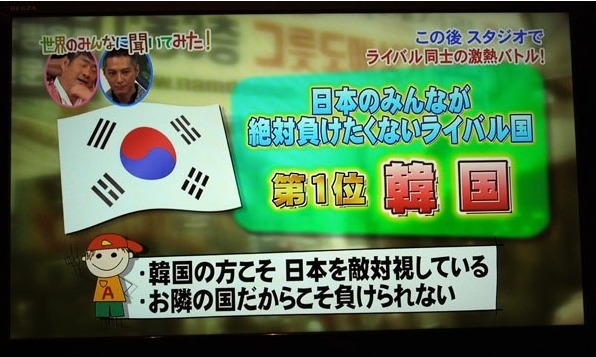 일본사람들이 가장 라이벌이라고 생각하는 나라..jpg | 인스티즈