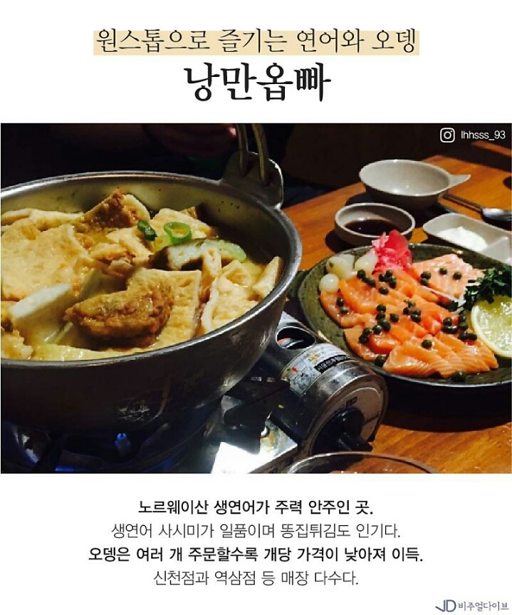 그냥한잔 이미지