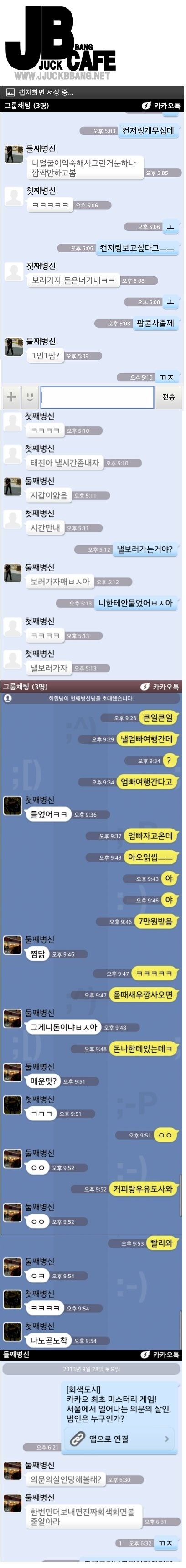 볼 때마다 기분 좋아지는 남매 카톡 | 인스티즈
