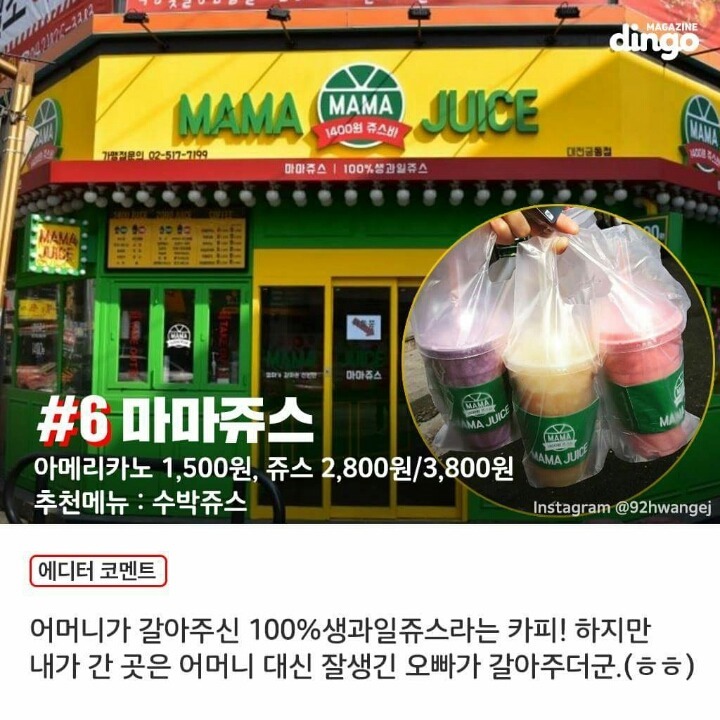 가성비 쩌는 짐승용량 음료점 BEST9 | 인스티즈