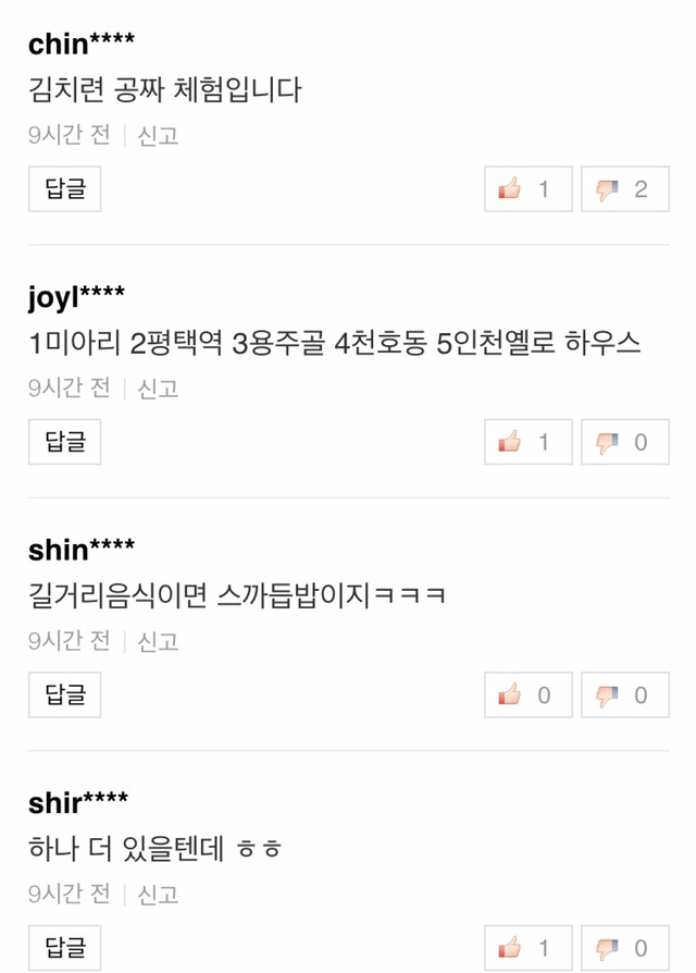 외국인이 한국에서 가장 해보고 싶어하는 체험 댓글들 | 인스티즈