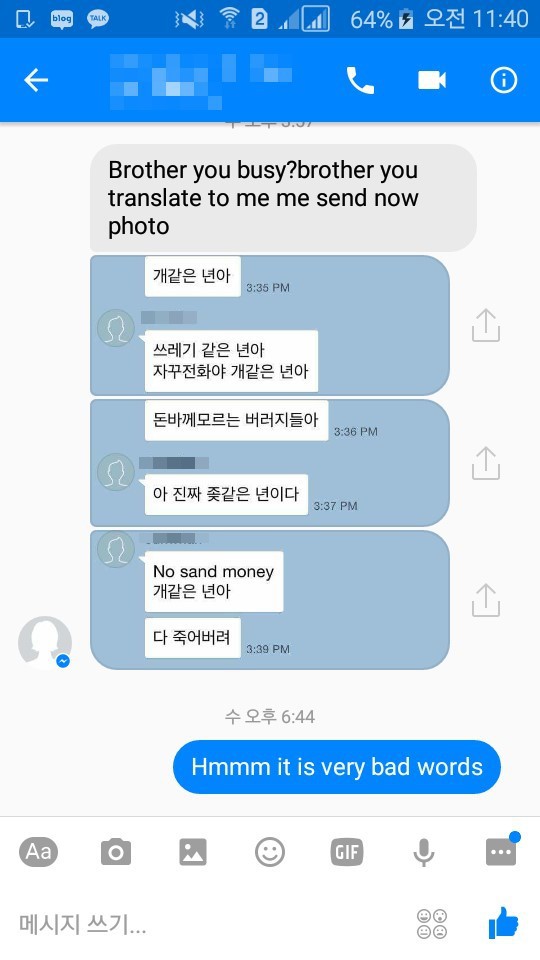 코피노 아빠와의 카톡들 (규제하지마) | 인스티즈