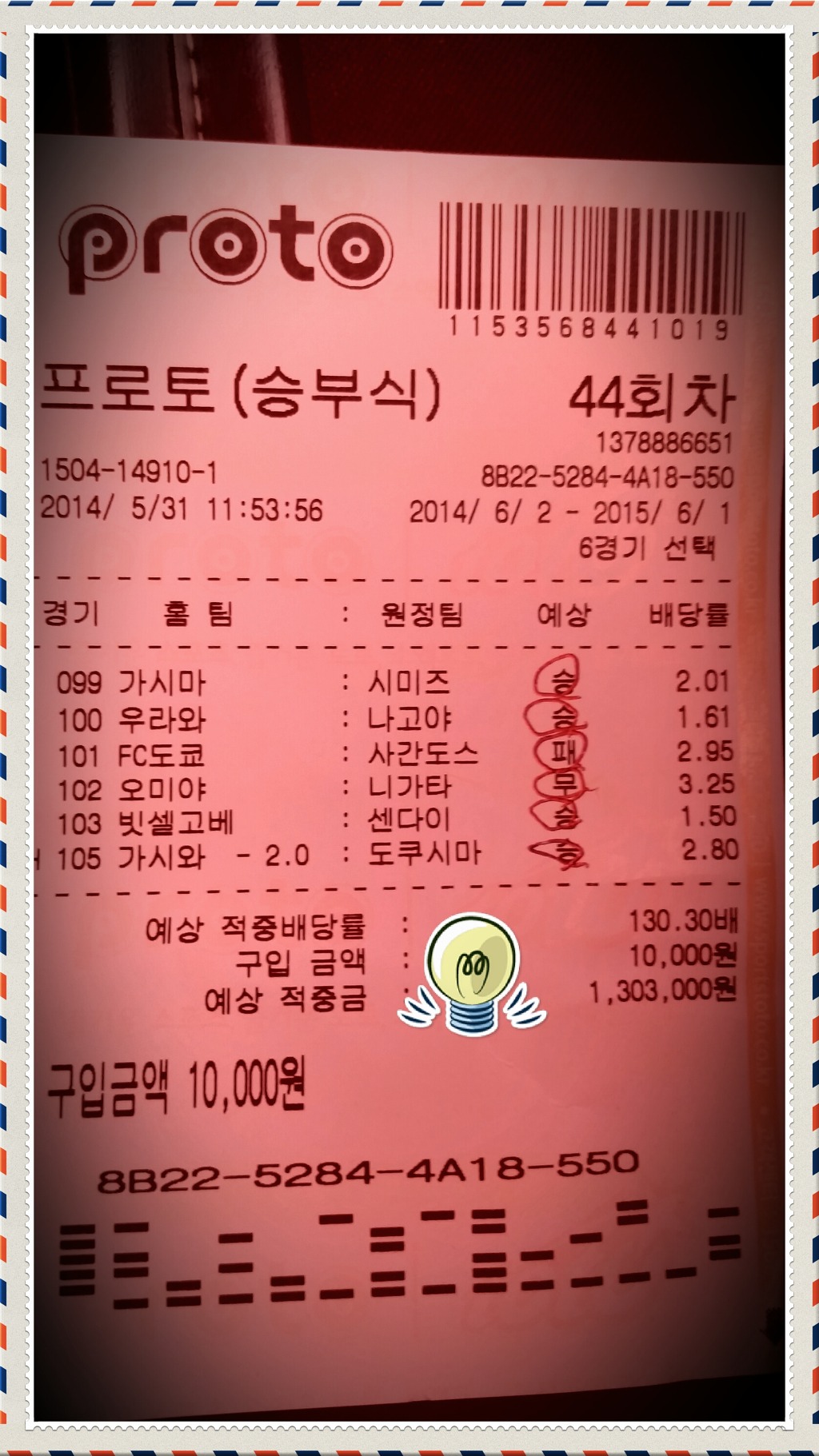 행운토토 이미지