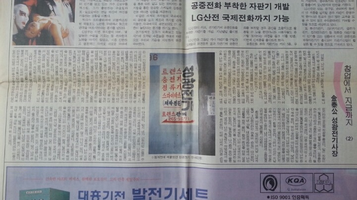 성광전기 이미지