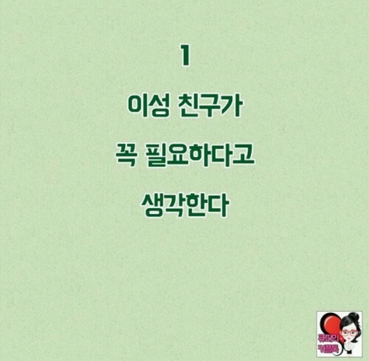 솔로 탈출 가능지수 데스트 | 인스티즈