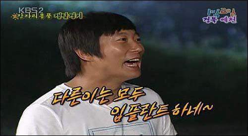 1박 2일 레전드.jpg | 인스티즈