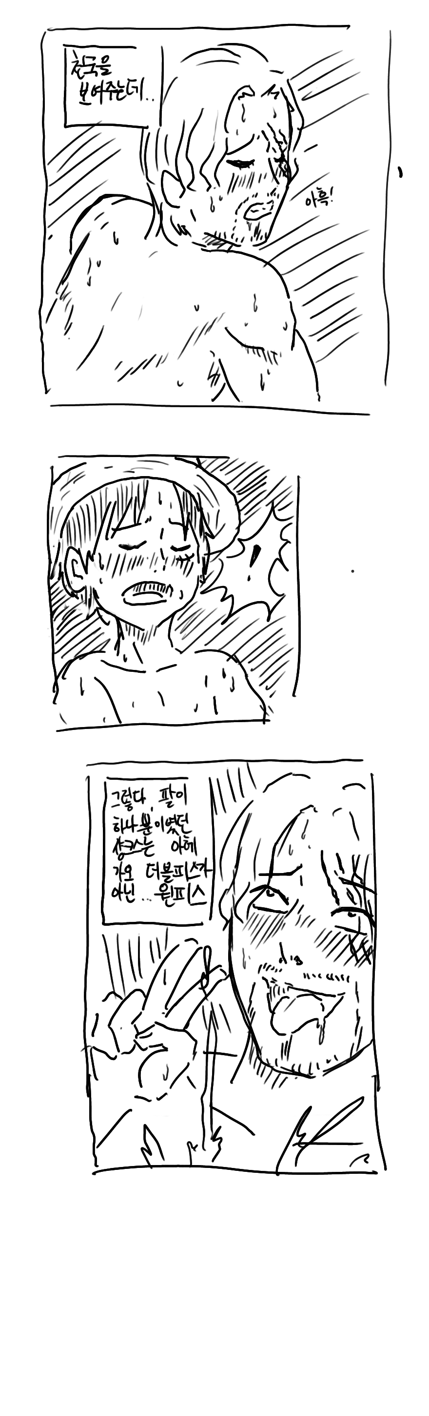 [만화] 원피스가 원피스인 이유 | 인스티즈