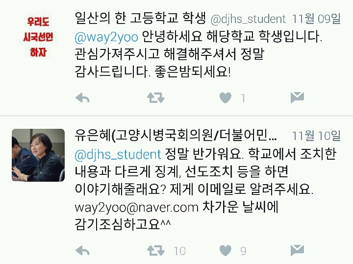 사회를 바꾸기 위한 여러 운동에 청춘을 바친 국회의원 | 인스티즈
