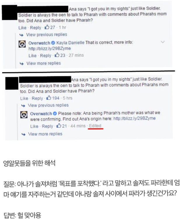오버워치 유저들이 많이들 모르고 있는 사실 | 인스티즈