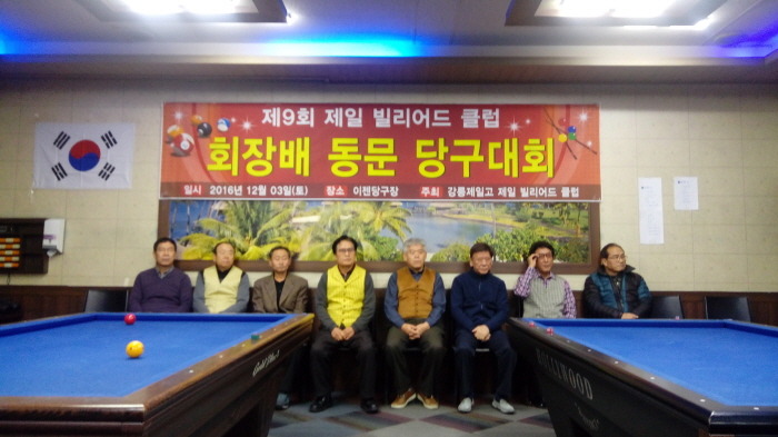 갤러리당구클럽 이미지