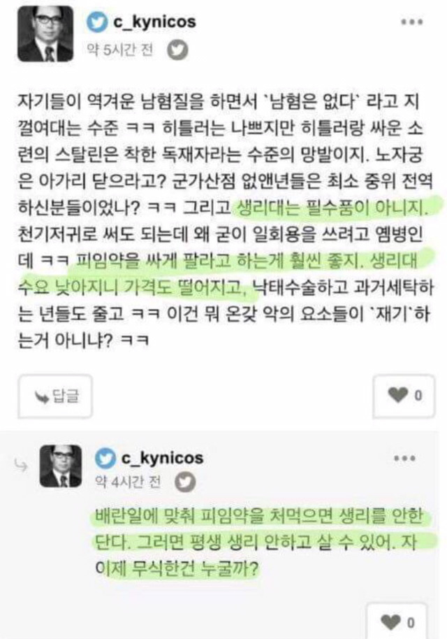생리대는 필수품이 아니지.jpg | 인스티즈