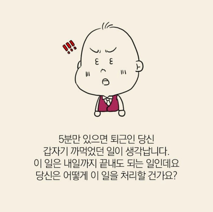 분노조절 테스트 | 인스티즈