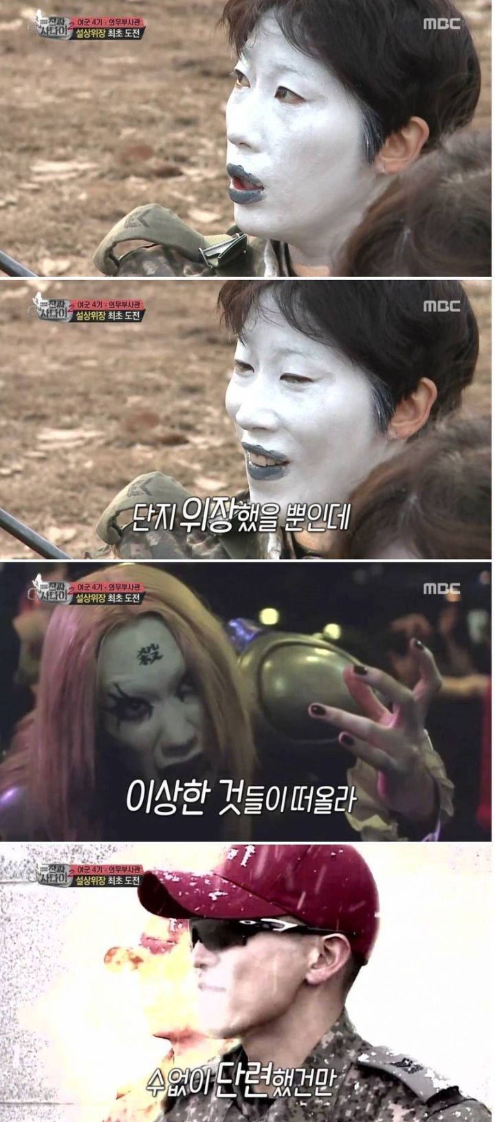 교관들의 무장해제 | 인스티즈