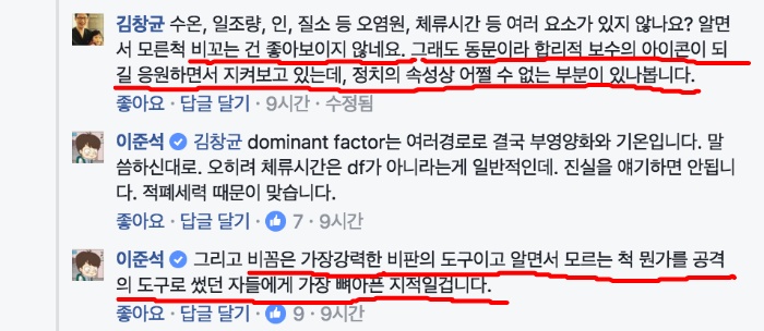 이준석 팩트폭행 당하자 | 인스티즈