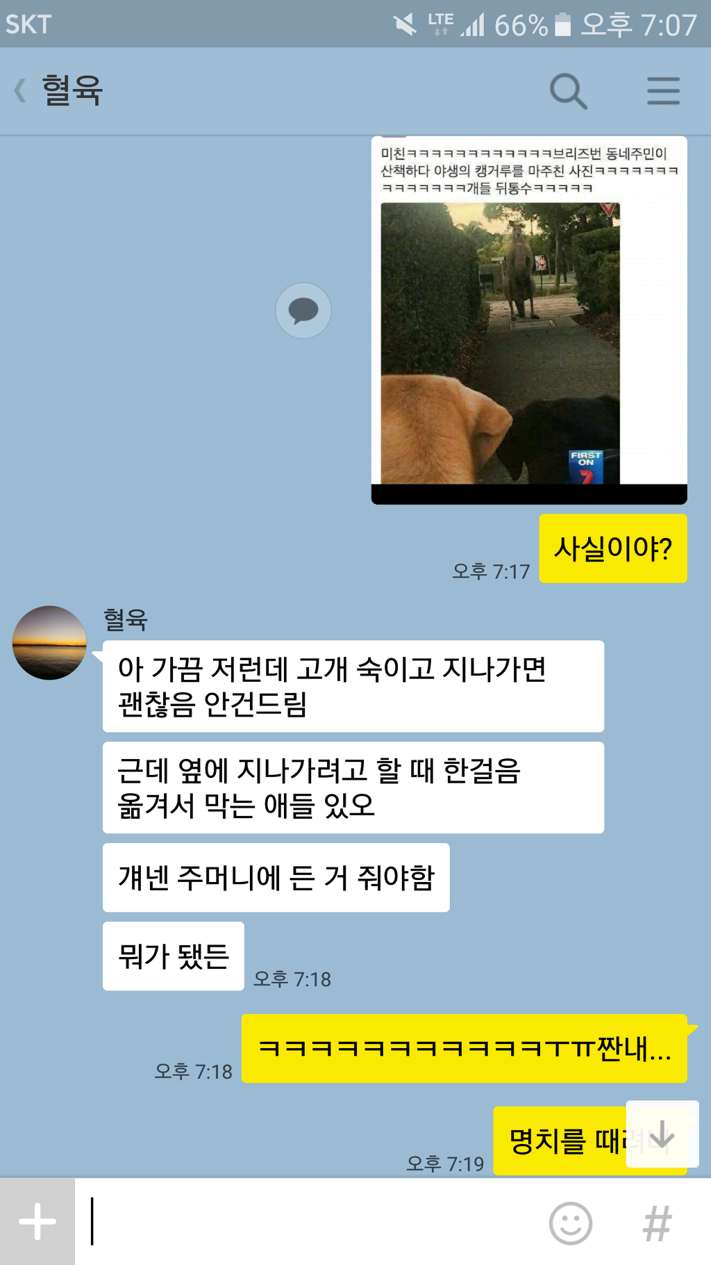 이게 대체 무슨 대화냐 | 인스티즈