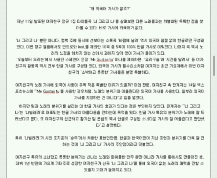 여자친구에게 없는 딱 한가지 | 인스티즈