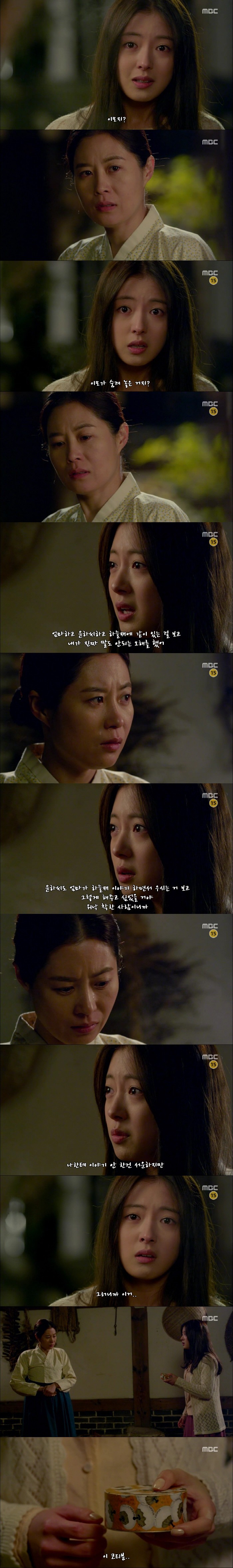  하늘재 살인사건 - 14 | 인스티즈