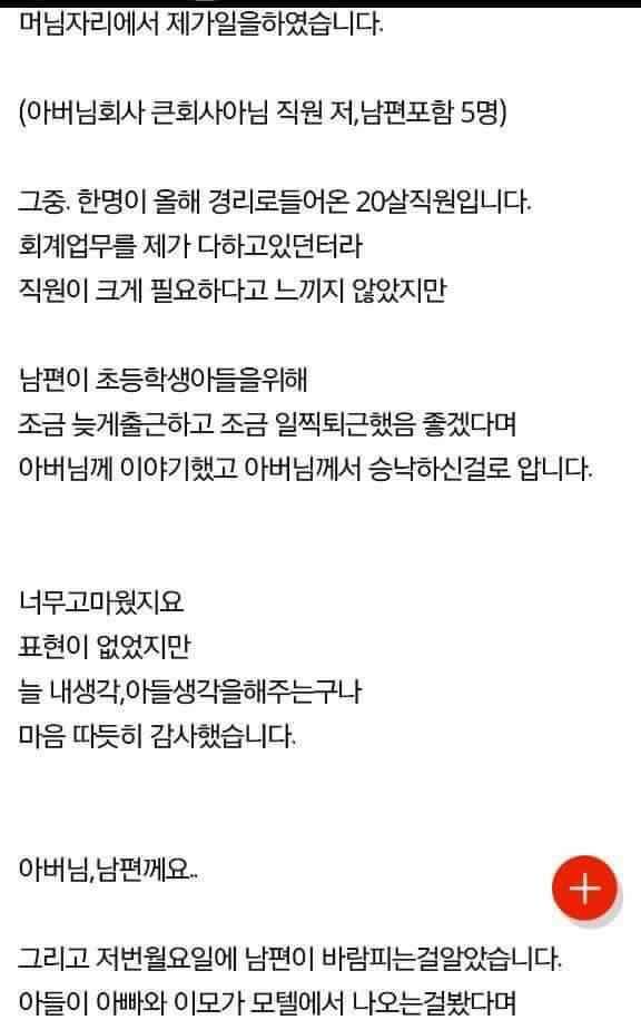 아들이 알려준 남편의 불륜... | 인스티즈