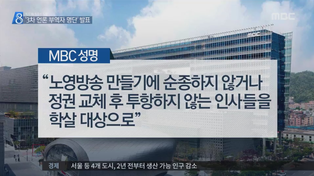 언론노조를 열심히 매도하는 .jpg | 인스티즈