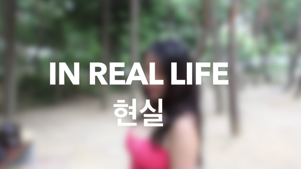 외국인이 본 한국 여자 : 상상 vs 현실 | 인스티즈