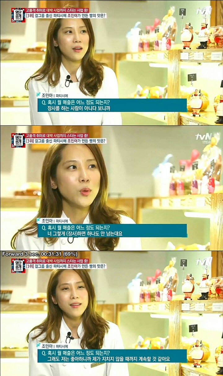 조민아 베이커리 월매출 | 인스티즈