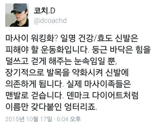 유명 트레이너의 다이어트 관련 트윗들 (사이다 bb) | 인스티즈