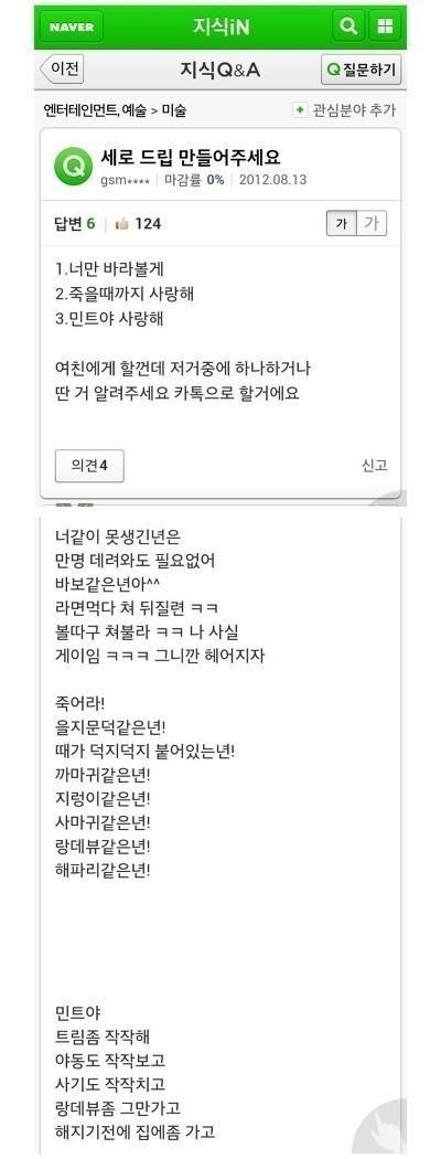 세로 드립 만들어주세요 | 인스티즈