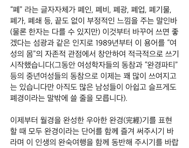 아들도 못낳는 게 자궁이냐 | 인스티즈